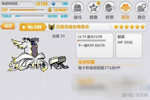 崩坏学园2挂机拿水晶方法介绍1