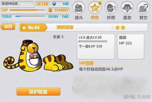 崩坏学园2挂机拿水晶方法介绍1