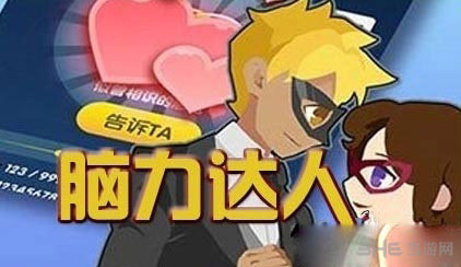 脑力达人答题技巧1