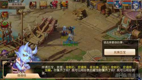 梦幻西游手游五宝获取方法1