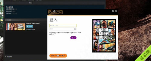 侠盗猎车5（GTA5）PC版怎么联机1