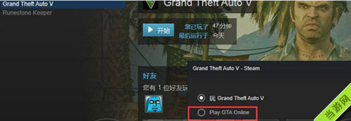 侠盗猎车5（GTA5）PC版怎么联机4
