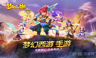 梦幻西游4月17日更新帮派竞赛玩法1