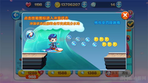 天天酷跑水力井宝与超能少年对比分析1