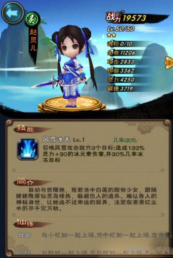 新仙剑奇侠传手游四大主角阵容介绍1