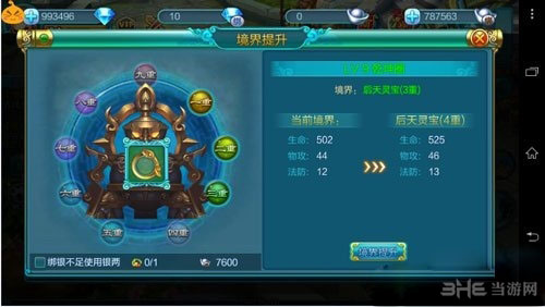 热血仙境分析法宝喂养以及洗练系统1