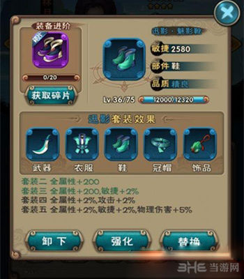 新仙剑奇侠传迅影套装详解1