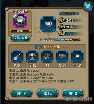 新仙剑奇侠传擎天套装详解 1