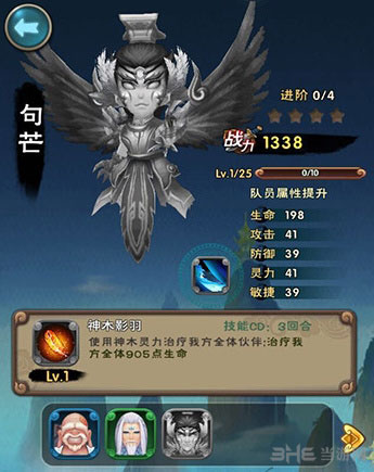新仙剑奇侠传句芒获取攻略 1