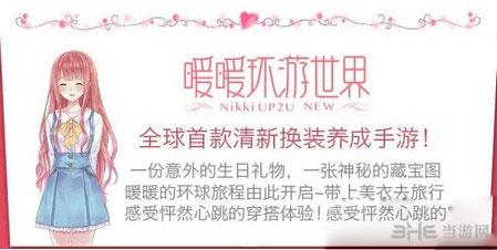 暖暖环游世界调研活动万能码分享1