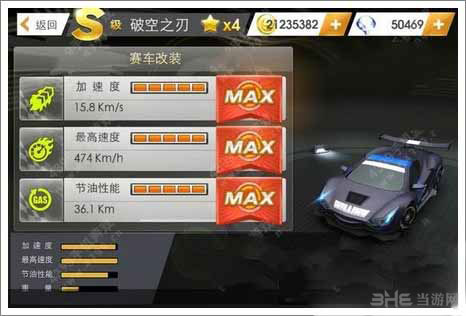 天天飞车S级破空之刃图鉴详解1