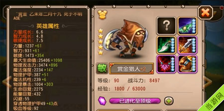 刀塔传奇4月签到英雄赏金猎人