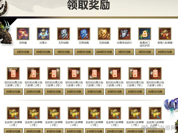 剑灵4月新版本英雄传说活动4