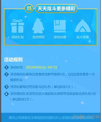 天天炫斗婚纱时装属性和获得方法曝光31