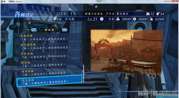 真三国无双7帝国4月21日新dlc新增内容中文翻译2