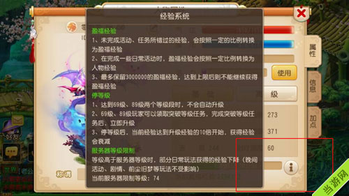 梦幻西游手游服务器等级限制