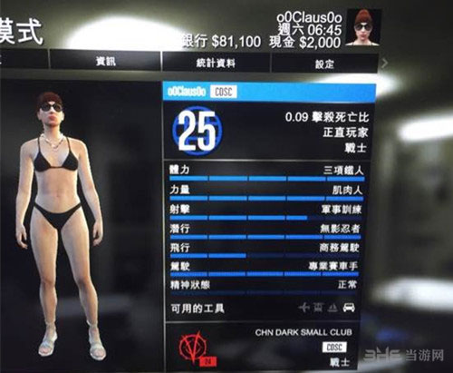 GTA5线上模式