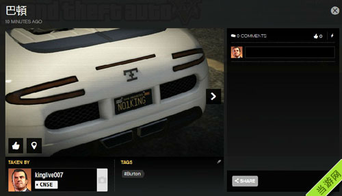 GTA5PC版车牌自定义图文教程7