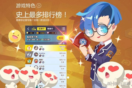 脑力达人快速答题4
