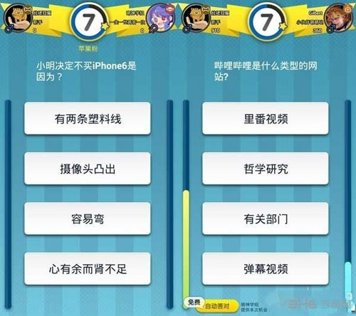 脑力达人快速答题2