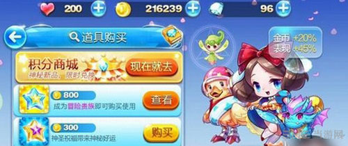 天天酷跑白雪公主