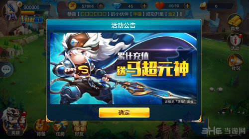 潮爆三国竞技场阵容