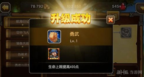 刀塔传奇战争学院3