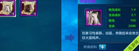 潮爆三国装备打造教程