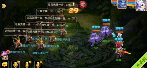 梦幻西游手游玲珑石任务攻略3