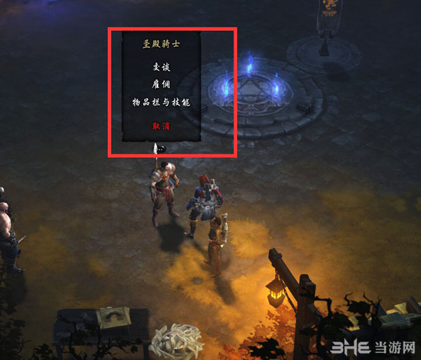 暗黑3随从怎么换2
