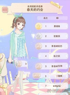暖暖环游世界春天的约会