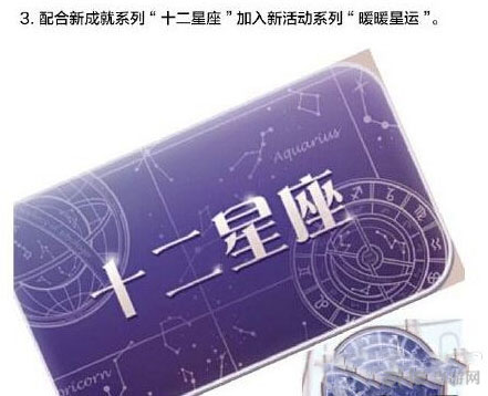 暖暖环游世界暖暖星运