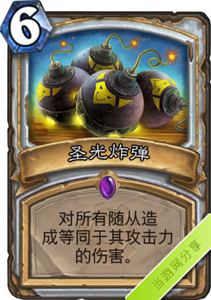 炉石传说光耀之子1