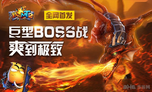 我叫MT2圣殿系统