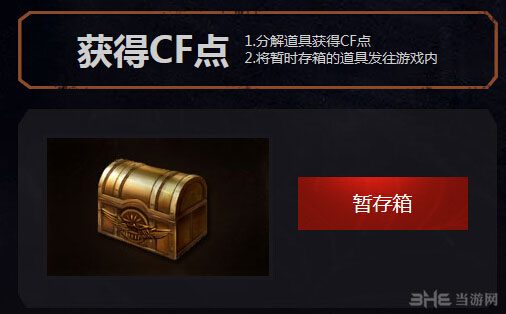 穿越火线CF4月神秘屋活动3