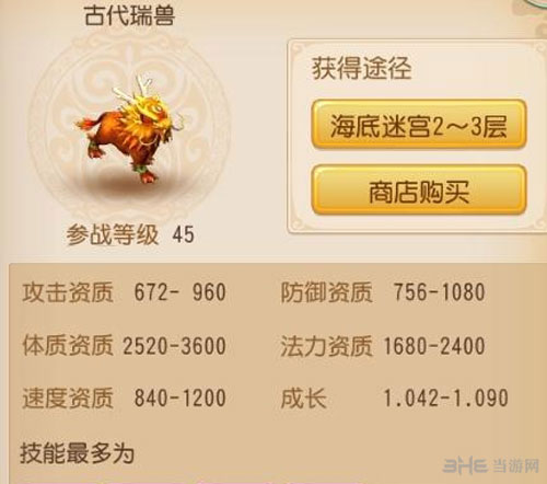 梦幻西游手游古代瑞兽怎么获得