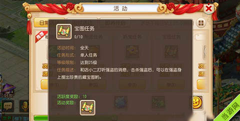 梦幻西游手游每天最多获得多少张藏宝图