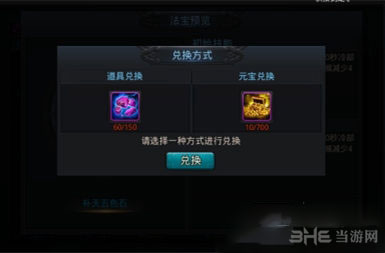 乱斗西游混沌残片