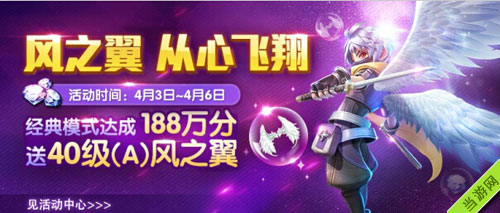 天天风之旅清明节活动2