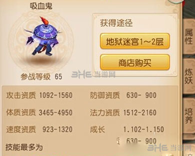 梦幻西游跑环及师门任务技巧21