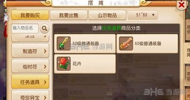 梦幻西游跑环及师门任务技巧41