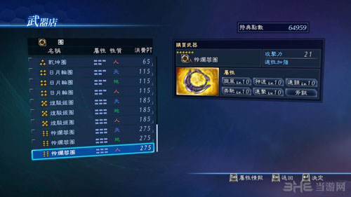 真三国无双7帝国武器属性效果