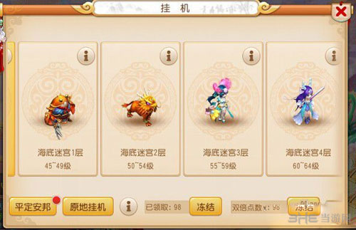 梦幻西游手游变异宝宝获得途径1