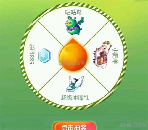 天天酷跑免费抽小肥羊活动介绍21