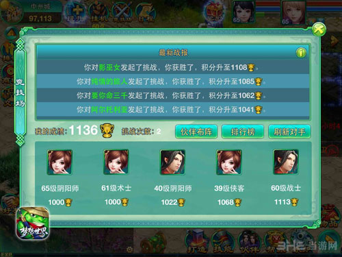 梦想世界手游新人速成攻略21