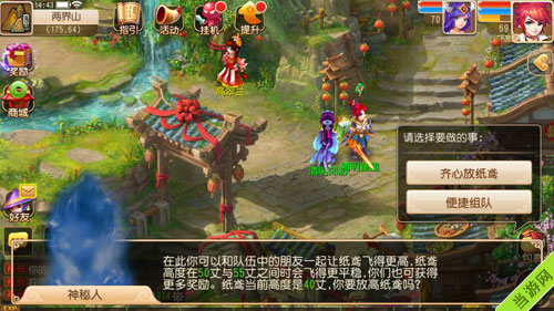 梦幻西游手游清明节活动3