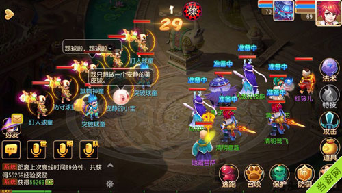 梦幻西游手游清明节活动5