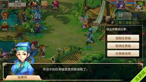 梦幻西游手游跑环
