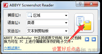 永恒之柱汉化神器使用图文教程4