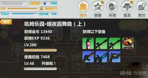 崩坏学园2使魔同步率和经验1